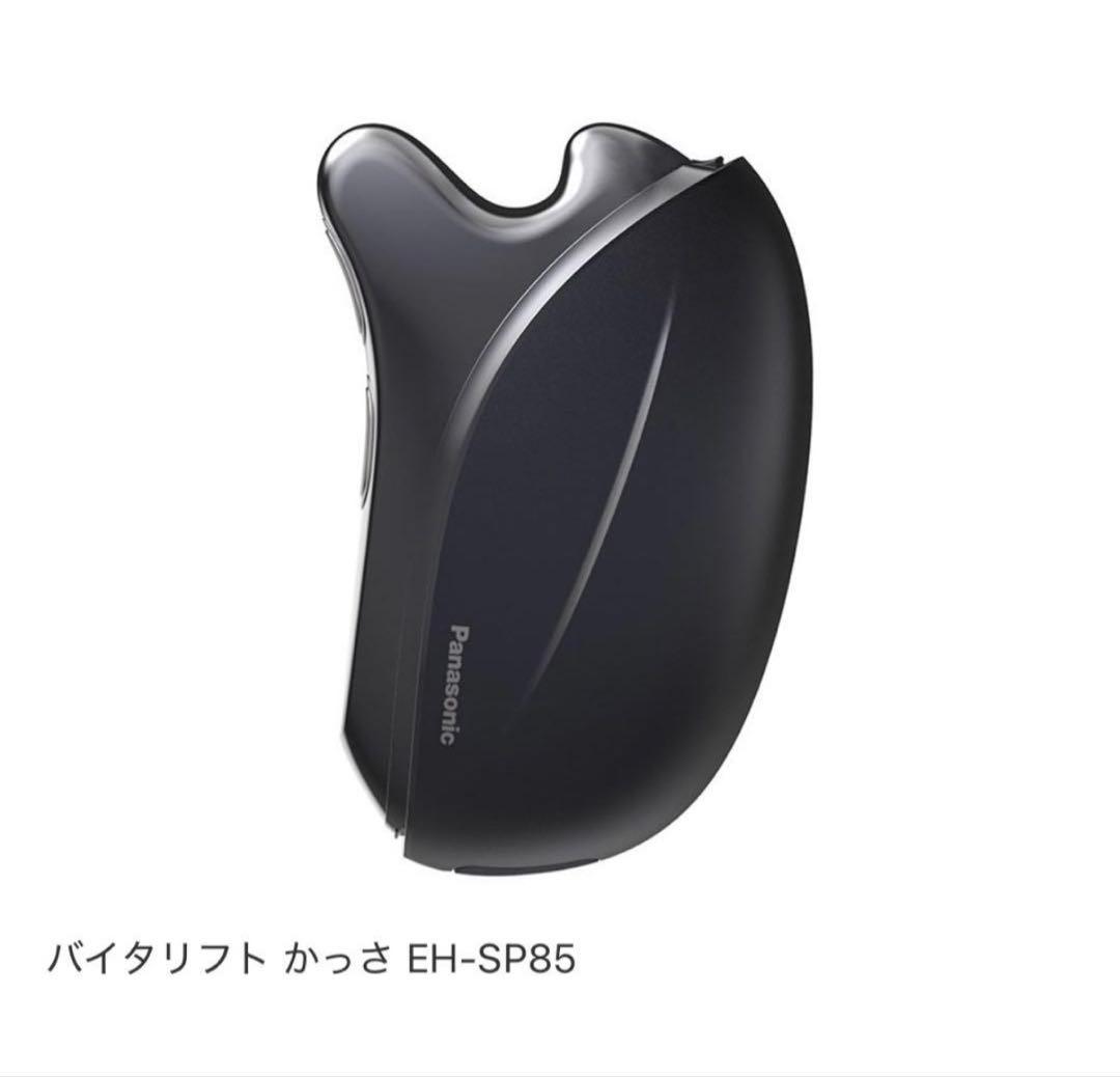 Panasonic バイタリフト かっさEH-SP85