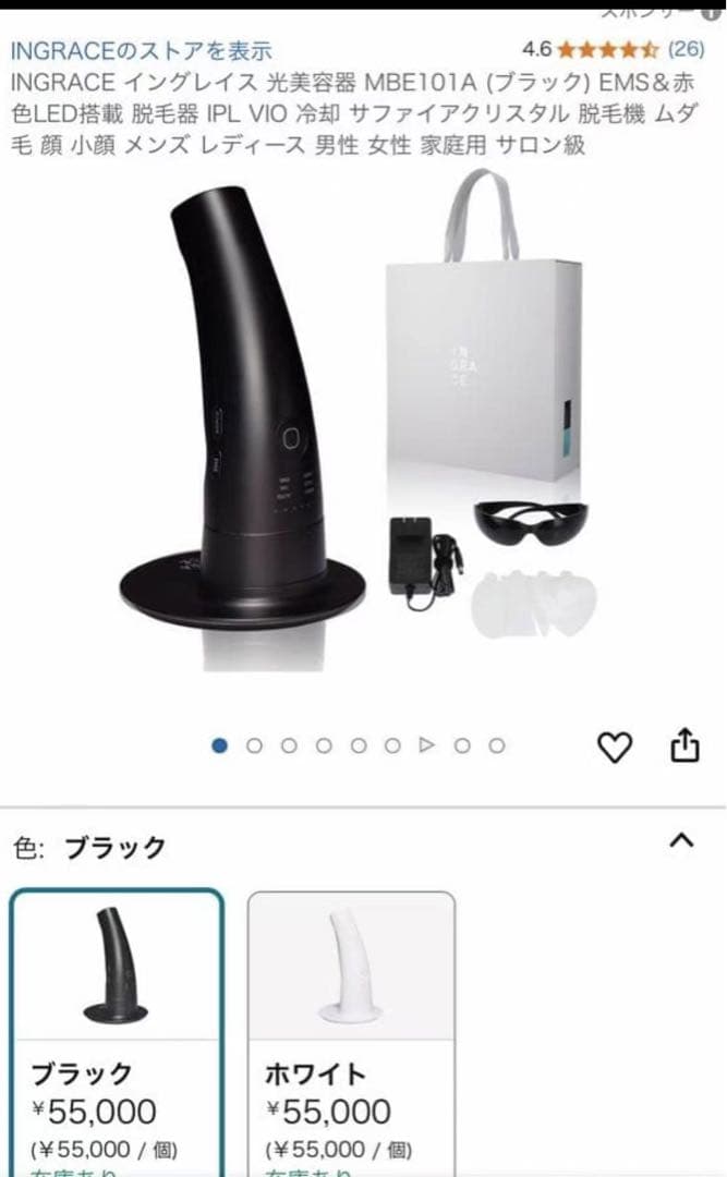 INGRACE イングレイス 光美容器 MBE101A (ブラック) EMS