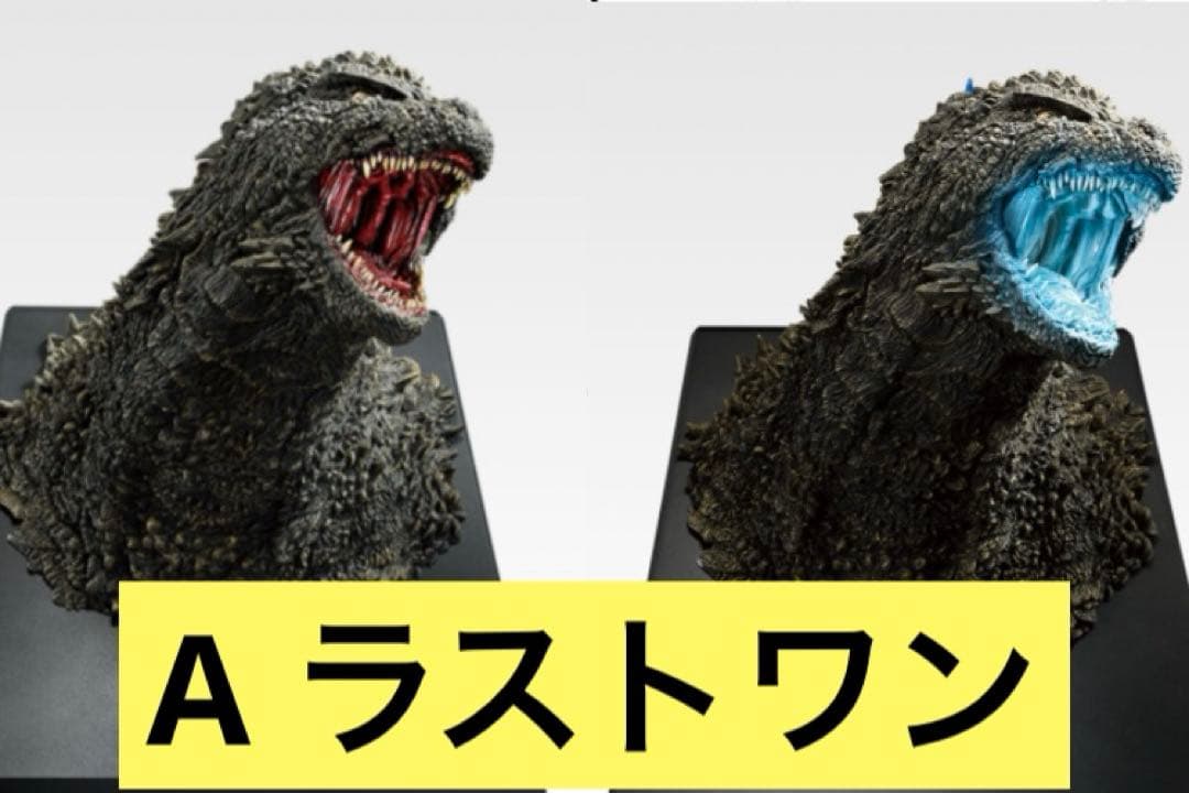 一番くじ　ゴジラ　 A ラストワン　フィギュア