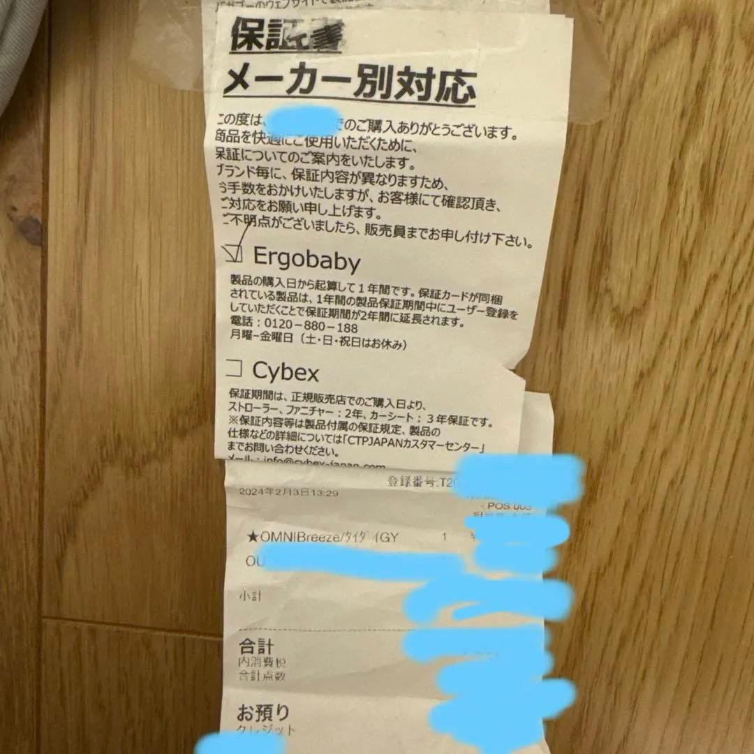 Ergobaby OMNI Breeze 抱っこ紐　エルゴ