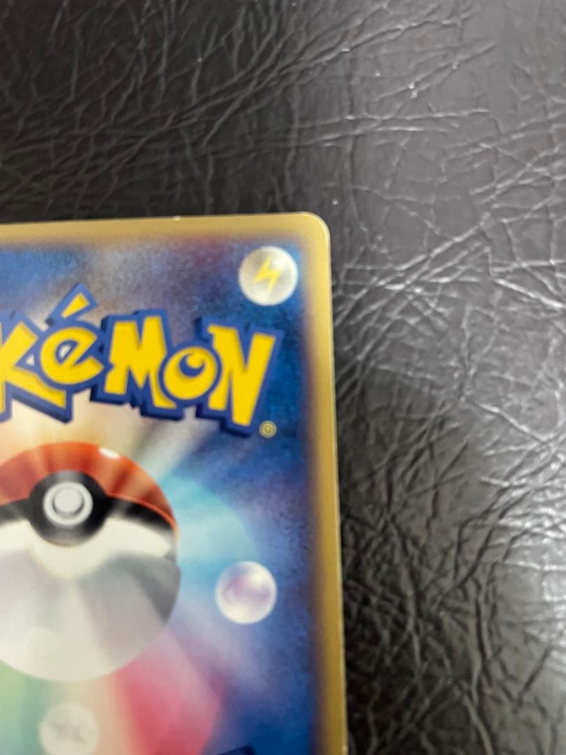 ポケカ　ポケパークのピカチュウ　プロモ　おまけ付き