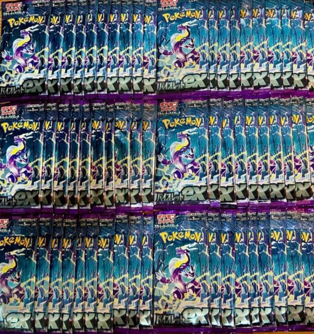 ポケモンカードゲーム バイオレットex