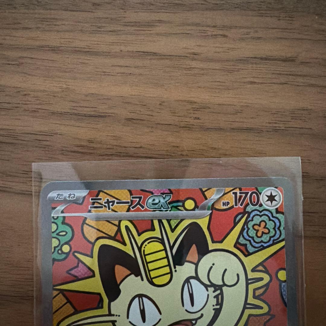 ニャースex SAR 1枚 ムニキスゼロ