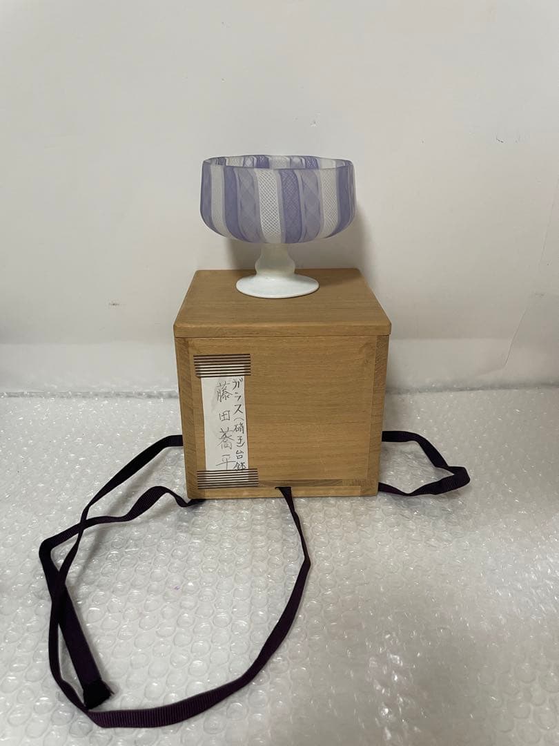 藤田喬平 手吹 ヴェニス 台钵・グラス 文化勲章受章 パープル