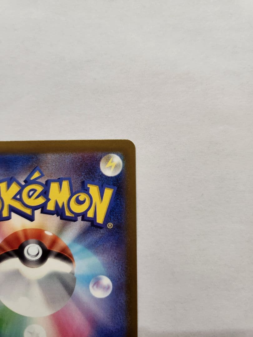 智*読様 メガドリーム メガゲンガーex SAR 240/193 MEGAドリー