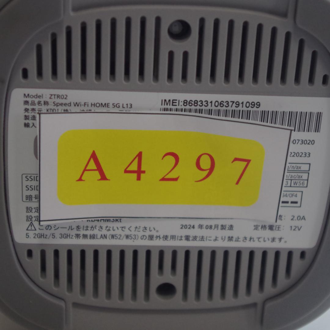 ルーター・ネットワーク機器 A4297 Speed Wi-Fi  5G L13 ZTR02