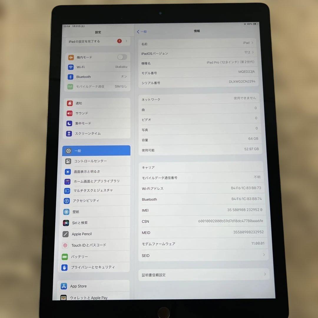 Apple iPadPro12.9第２世代Wi-Fi+Cellular64GB