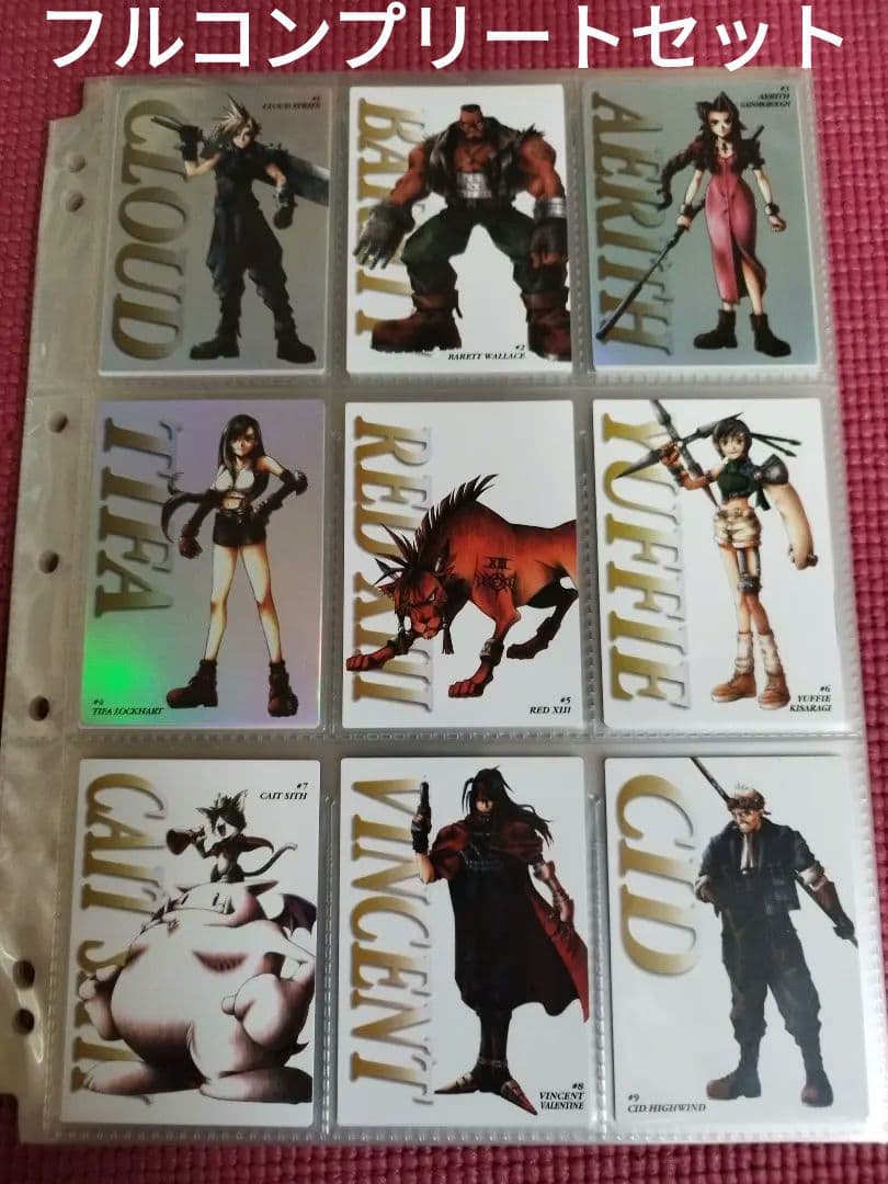 【初版】ファイナルファンタジー7 カードダスマスターズ フルコンプリートセット