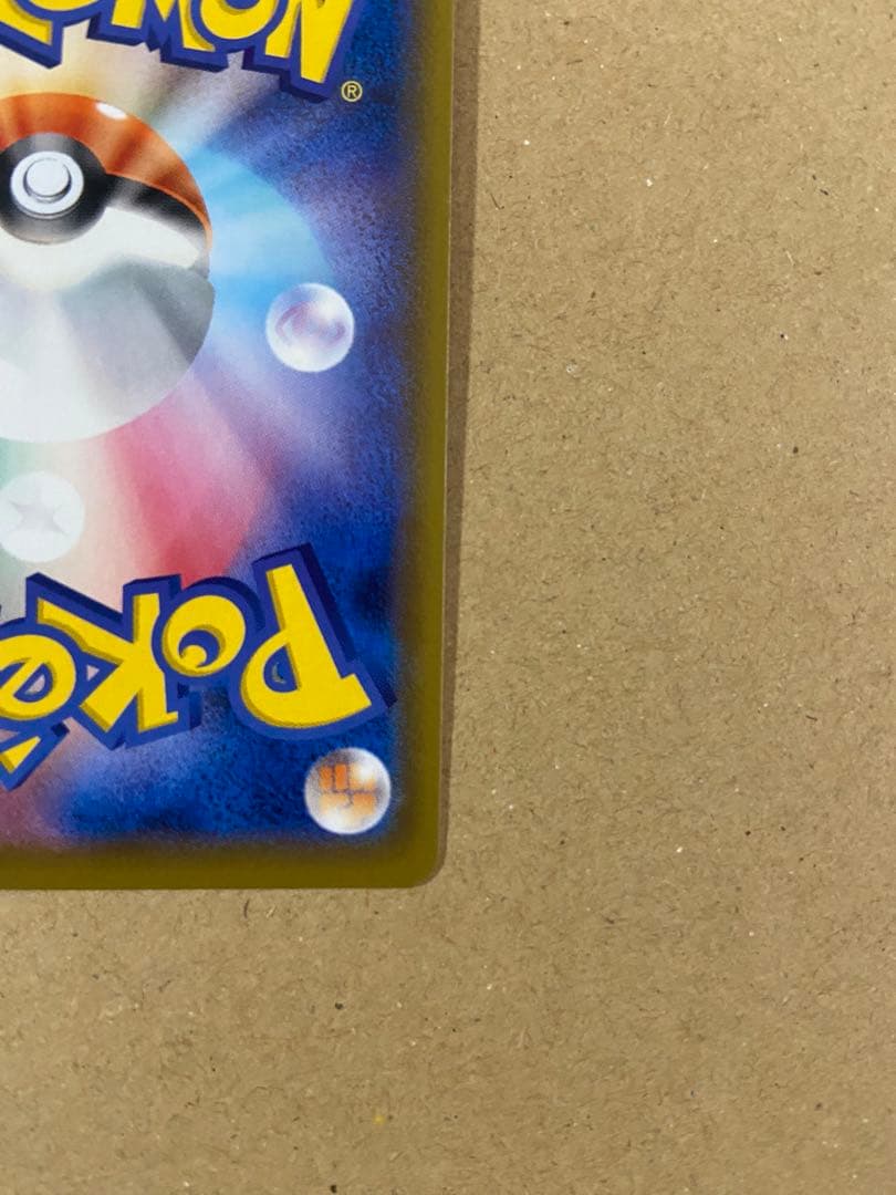 ピカチュウ CHR SM11b 054/049