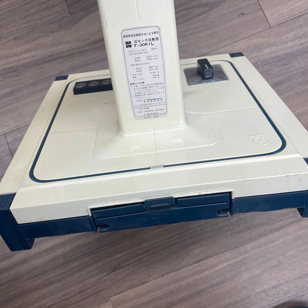 National 家庭用扇風機 クリーム色 青色羽根