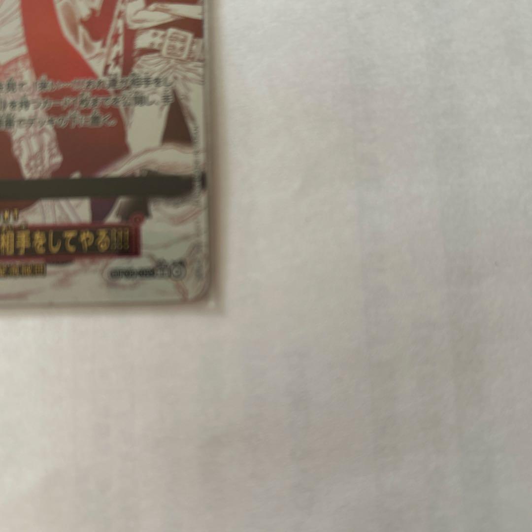 来い…!!!おれ達が相手をしてやる!!! R OP09-020