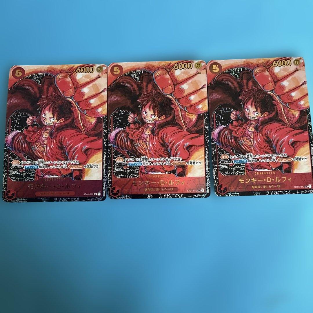 ワンピースカードゲーム モンキー・D・ルフィ ST01-02 3枚セット