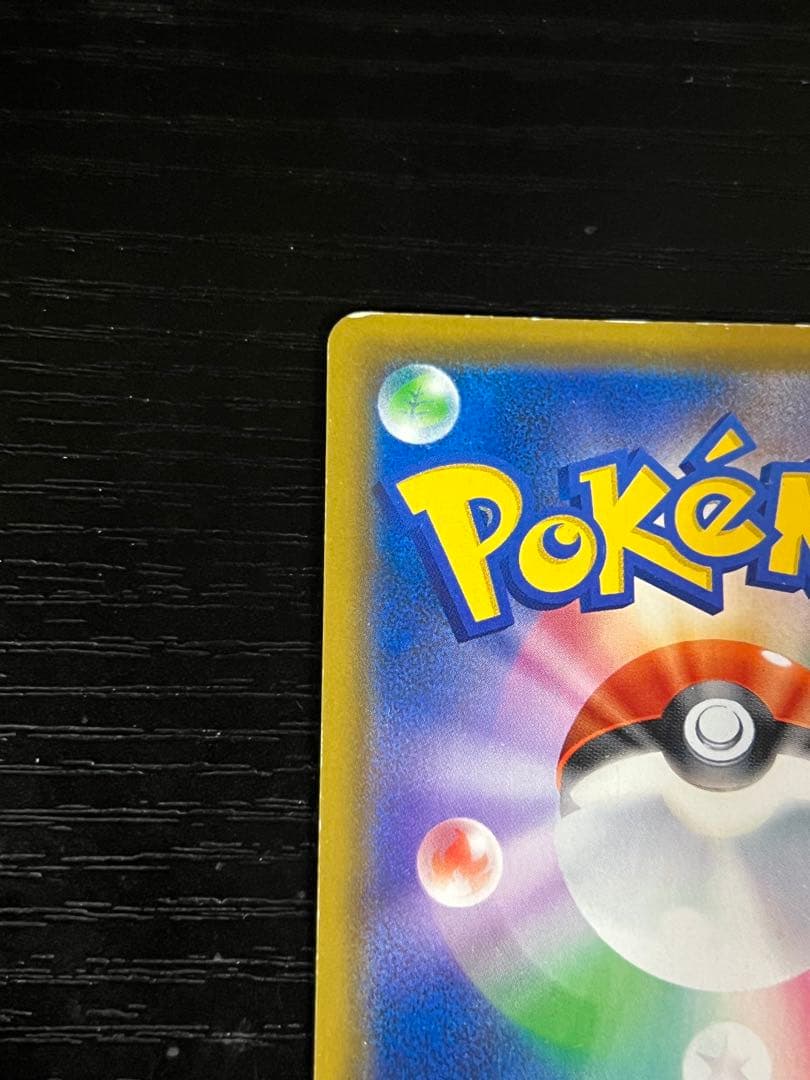 クイックボール　UR