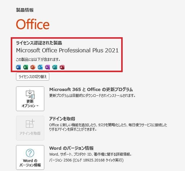ThinkPad X270　i5／8GBメモリ／512GB SSD／オフィス