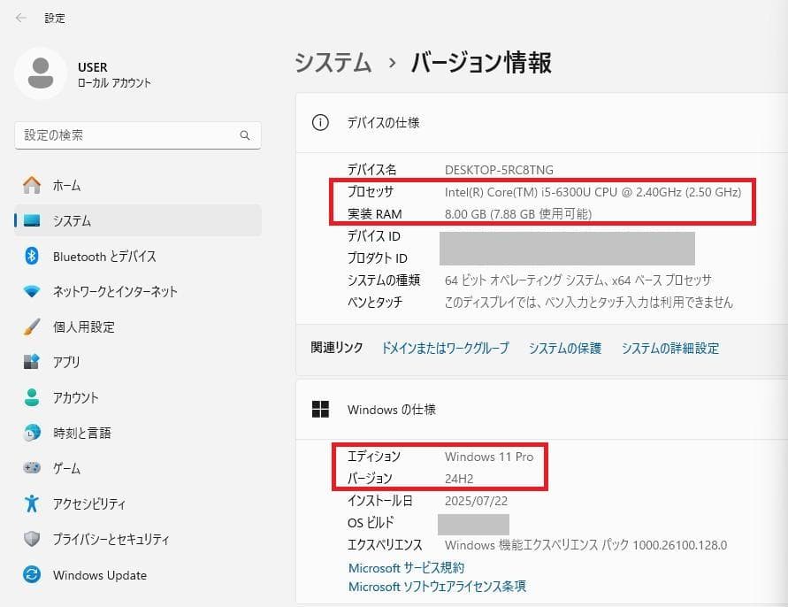 ThinkPad X270　i5／8GBメモリ／512GB SSD／オフィス