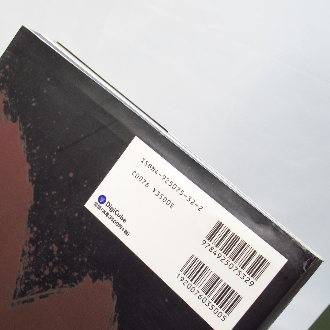 公式 ゼノギアス設定資料集 Xenogears PERFECT WORKS