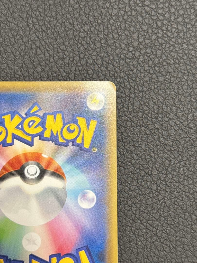 救助隊DXのピカチュウ036/S-P ゲオ