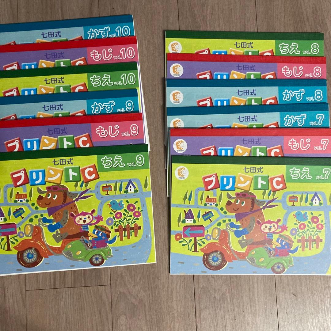 七田式プリントCシリーズ　全10巻セット