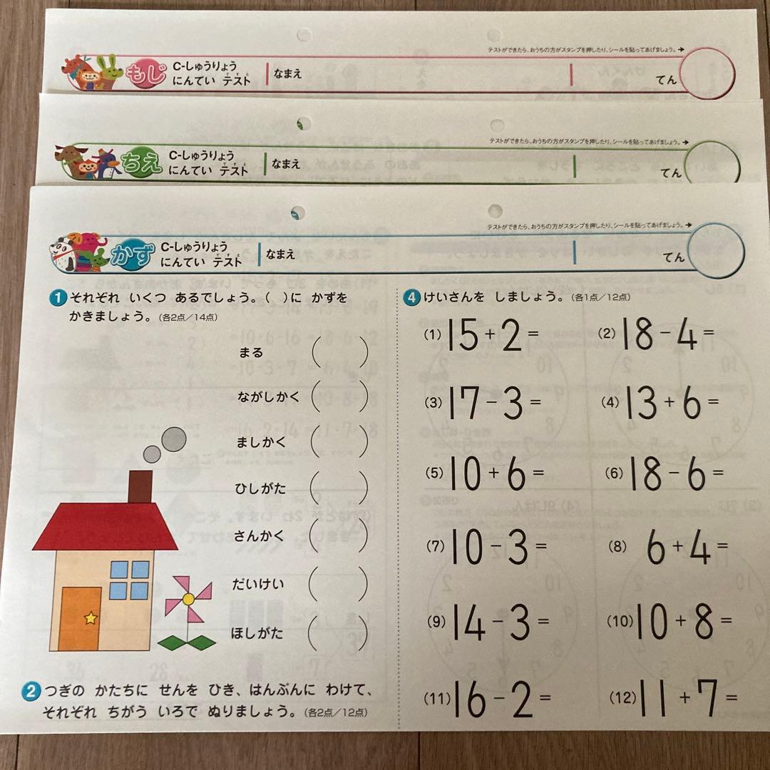 七田式プリントCシリーズ　全10巻セット