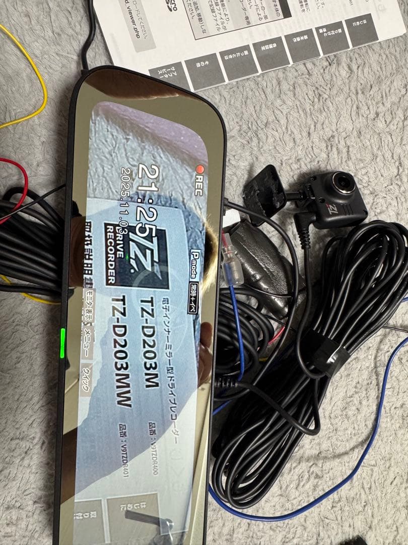 TZ-D203MW 電子インナーミラー型　ドライブレコーダー