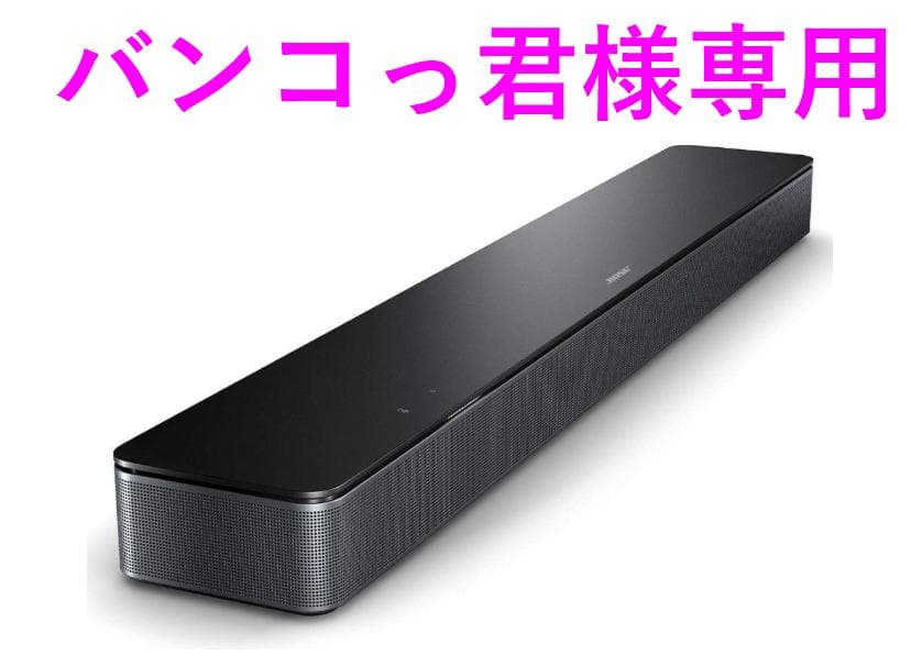Bose Smart Soundbar 300 スマートサウンドバー