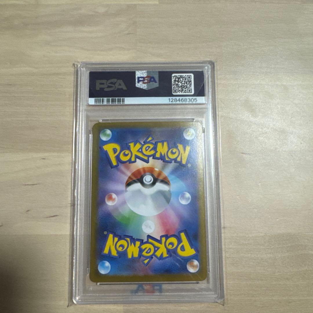 ヒビキのホウオウex SAR SV9a 熱風のアリーナ【PSA10】