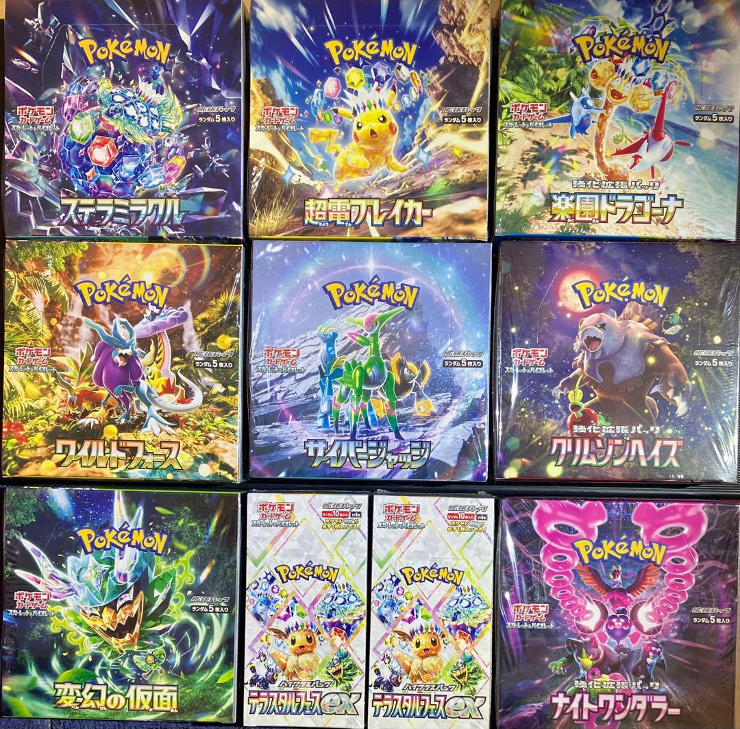 ポケモンカードBOX１０箱セット（シュリンク付き）。＋おまけ