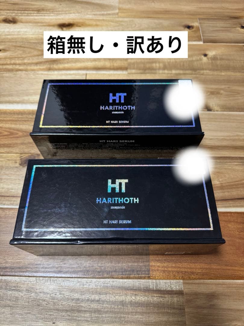 ハリトスセラム美容液