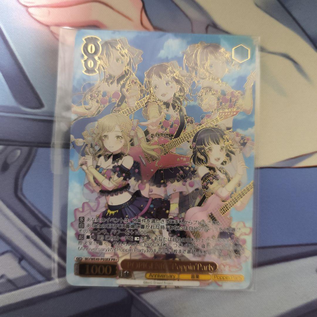 バンドリ CXチャレンジ 優勝 ベスト4