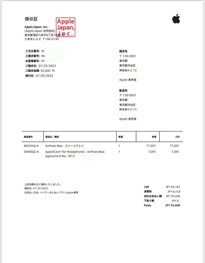 【キズなし美品】Apple AirPods Max ヘッドフォン