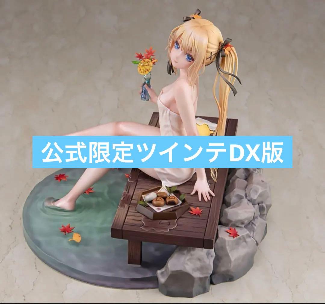 マリー・ローズ 湯けむりのヴィーナスVer ツインテDX版