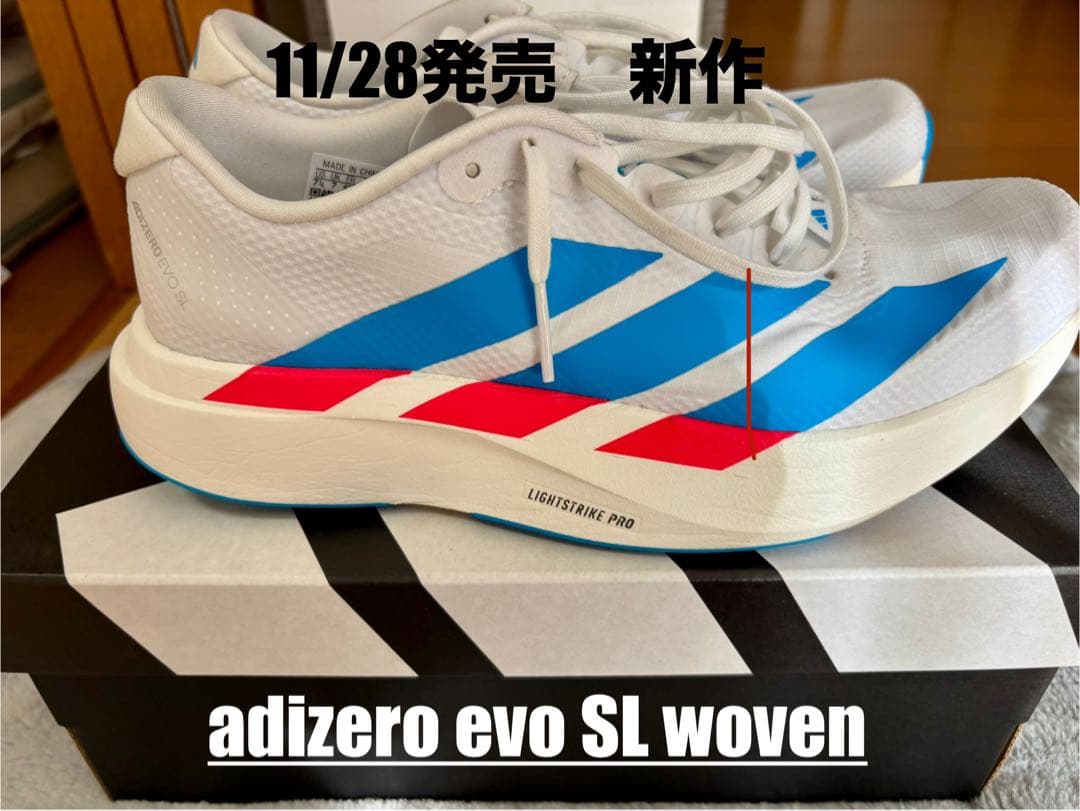 adidas adizero evo SL WOVEN【25.5cm】おまけ付き