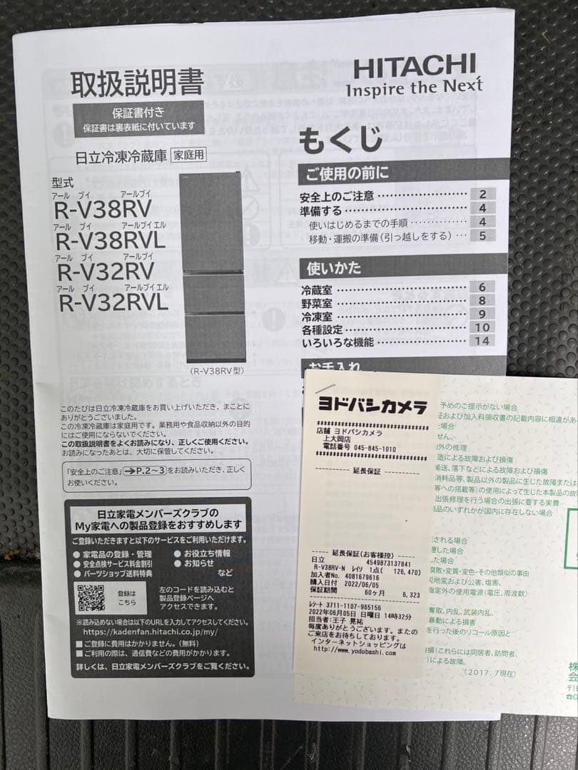 HITACHI 日立ノンフロン冷凍冷蔵庫 R-V38RV 2022年製