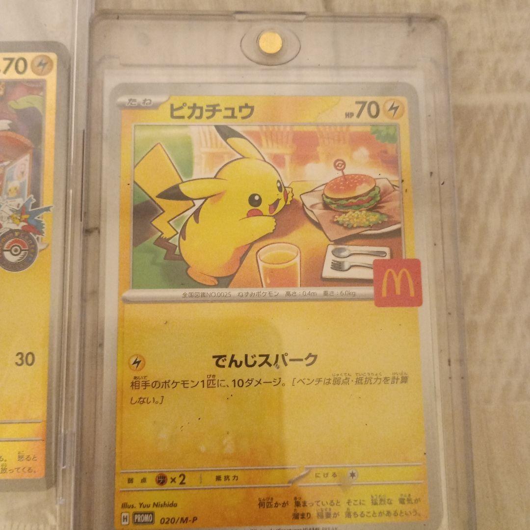 ピカチュウセット　福岡のピカチュウ　マックピカチュウ　げきとうピカチュウ19枚