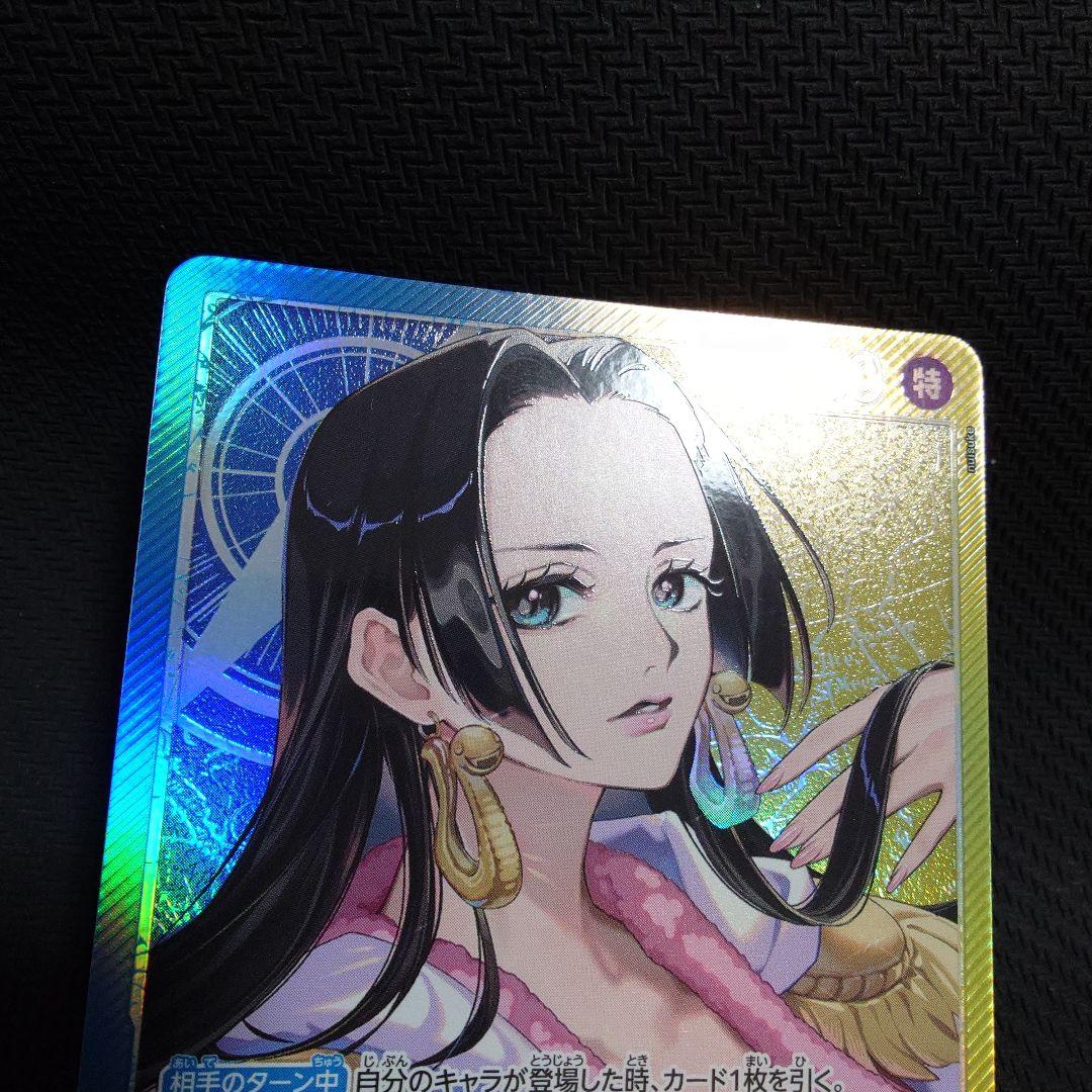 ボア・ハンコック リーダーカード パラレル　OP14-041