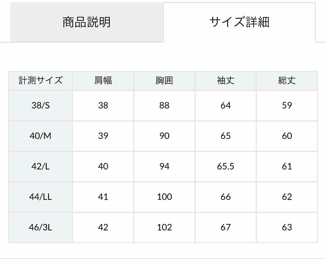 DUVETICA THIASEI デュベティカ　ダウン　国内正規品　マット