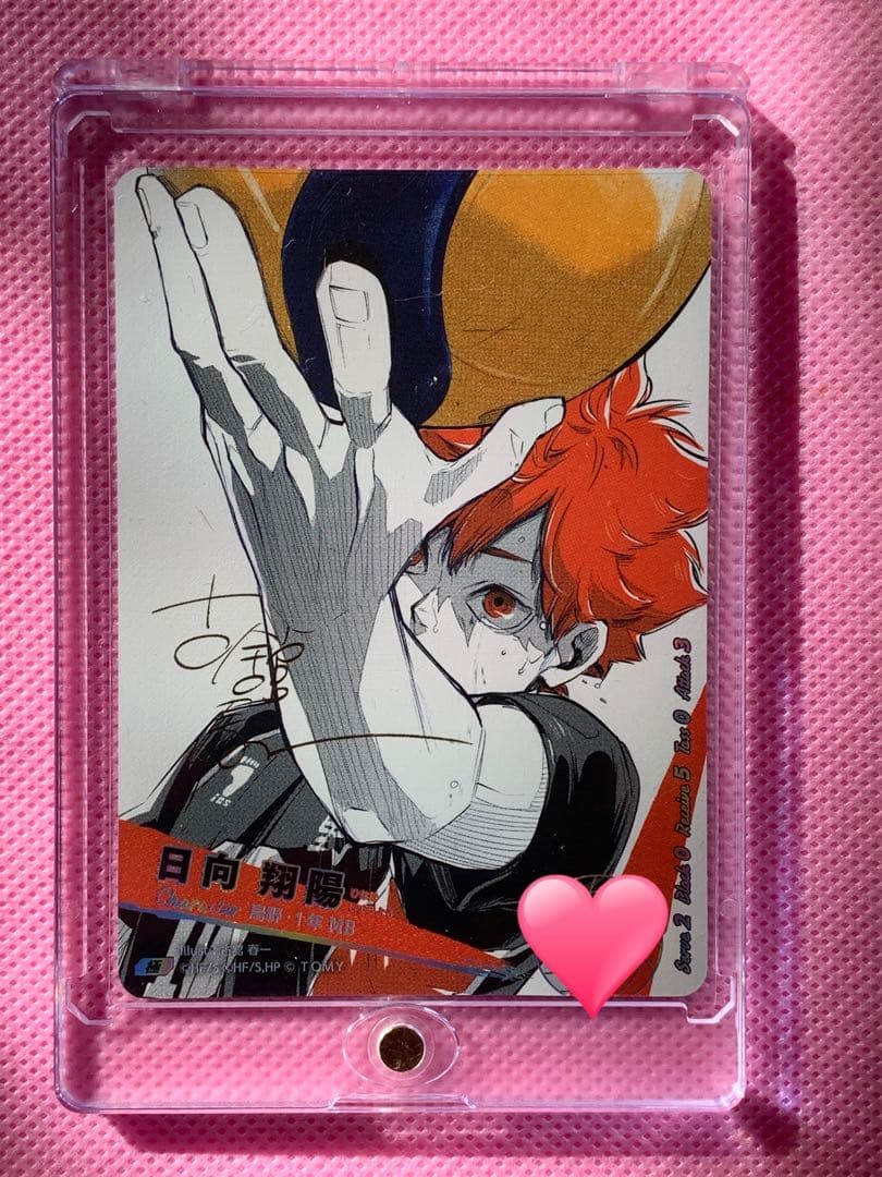 ハイキュー‼︎ バボカ BREAK 原作者サイン入り 極 日向翔陽