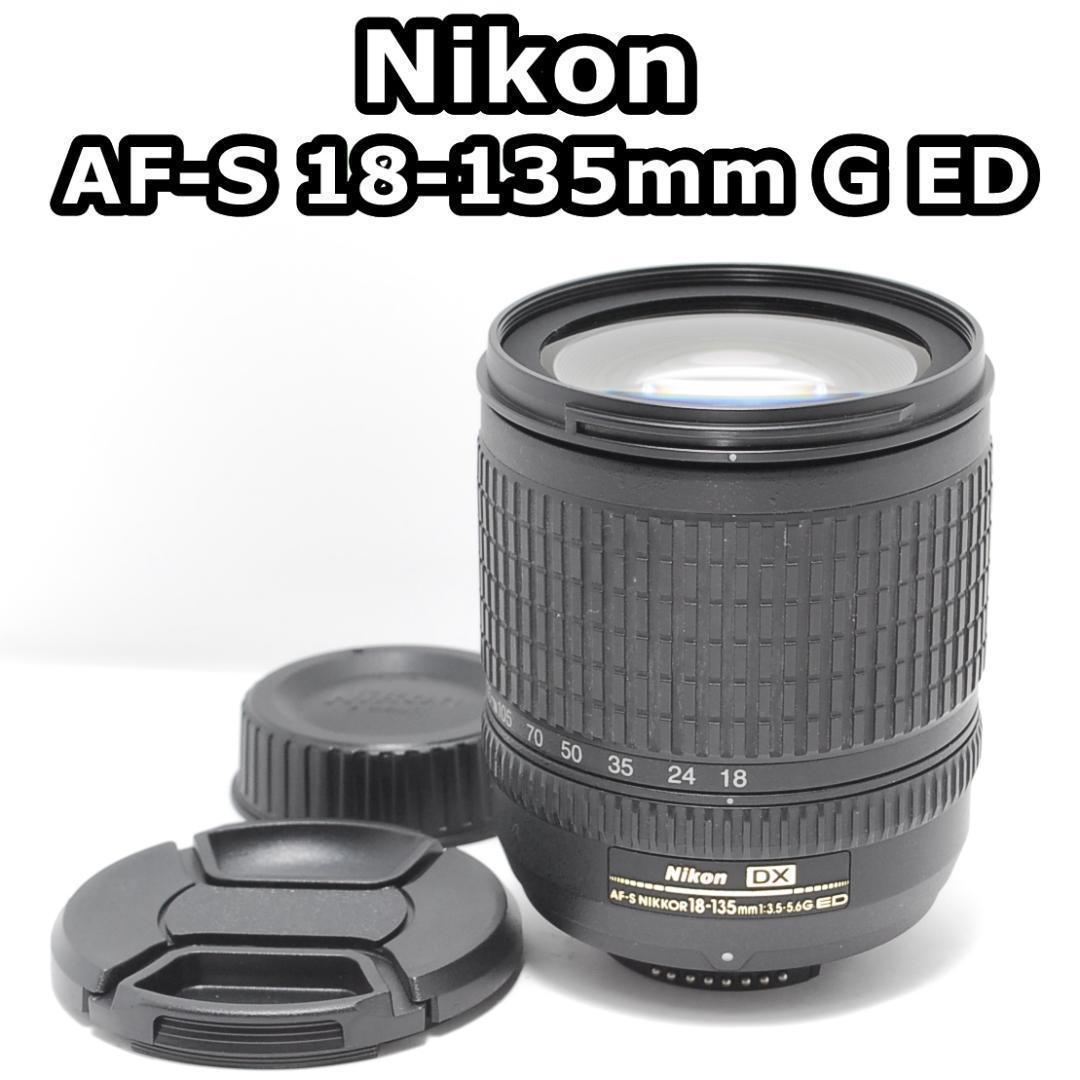 ❣汎用性抜群！❣Nikon AF-S 18-135mm G ED❣動作良好❣