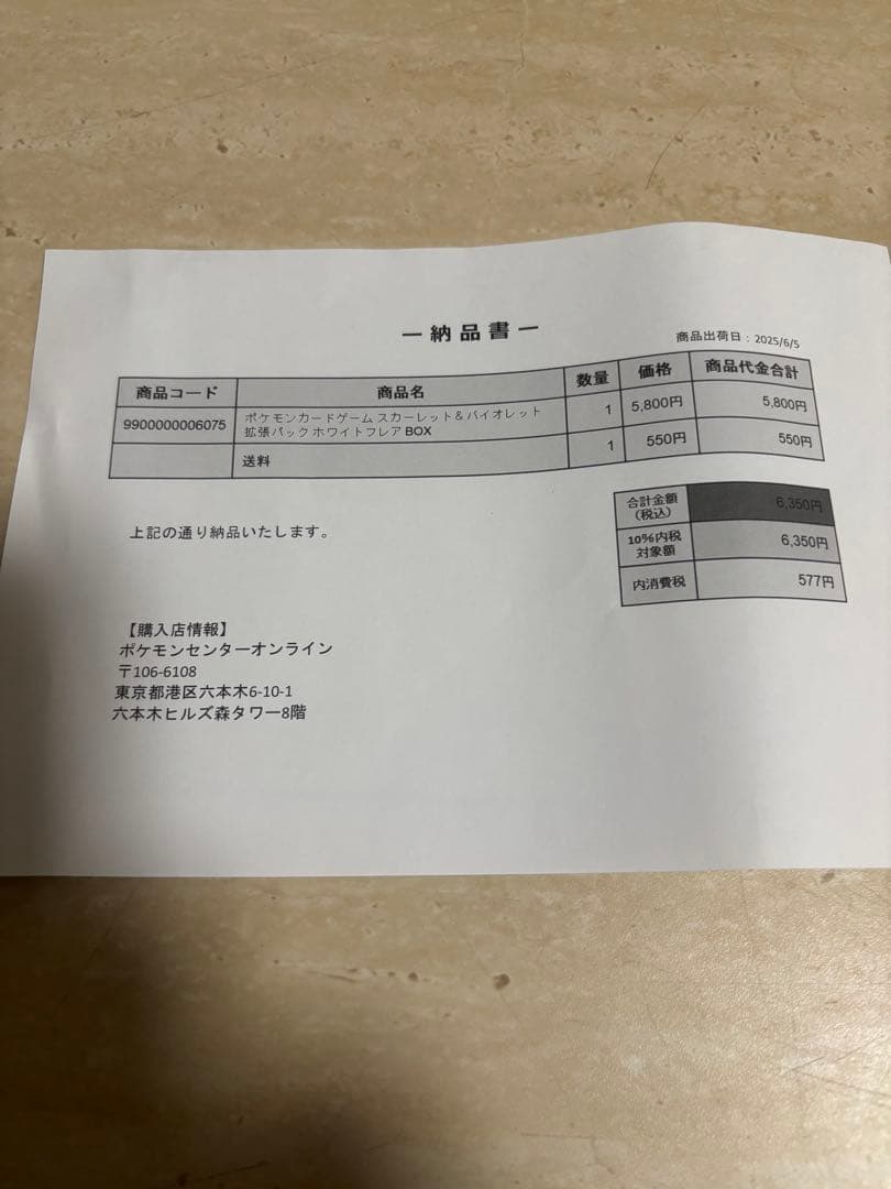 ポケモンカード151 シュリンク付 ホワイトフレア シュリンク付