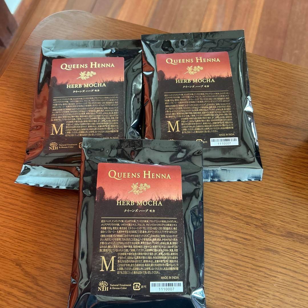 クィーンズヘナ　ハーブモカ　3袋