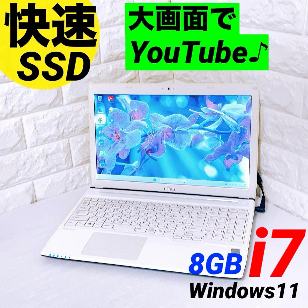 Windows11 富士通 ノートパソコン i7 本体 SSD ノートPC