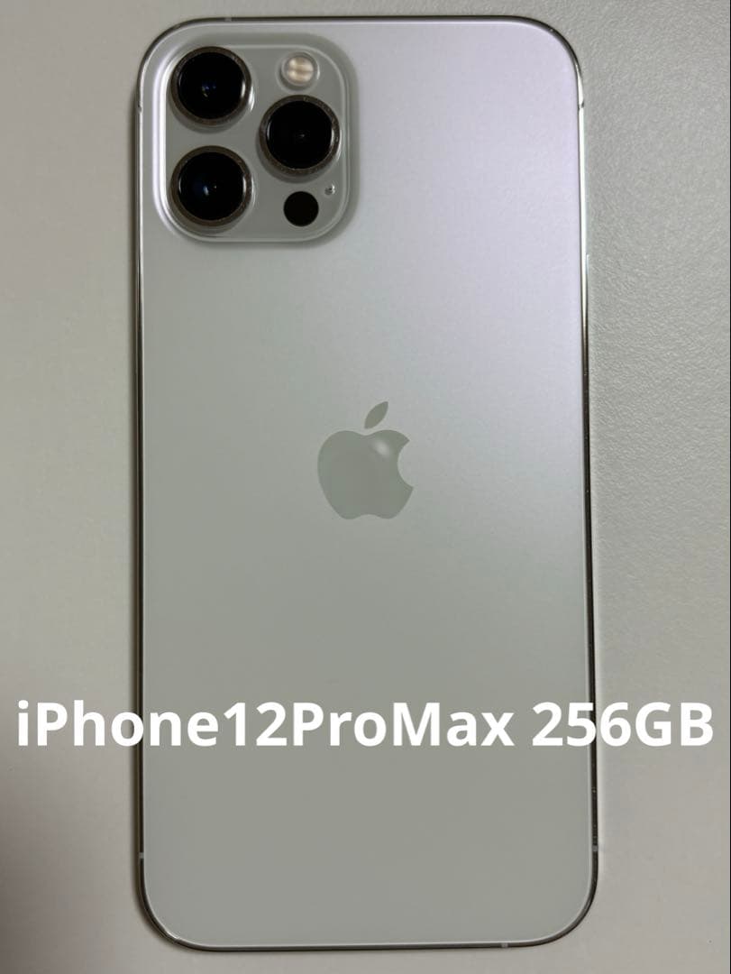 iPhone12ProMax256GB シルバー（SIMフリー）