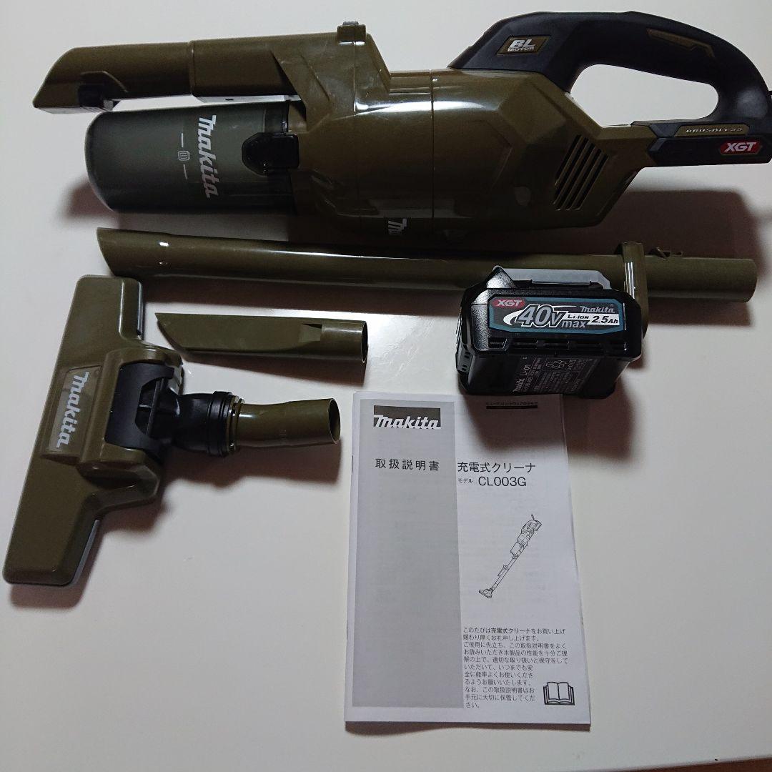Makita GL003G 掃除機 40Vバッテリー付き
