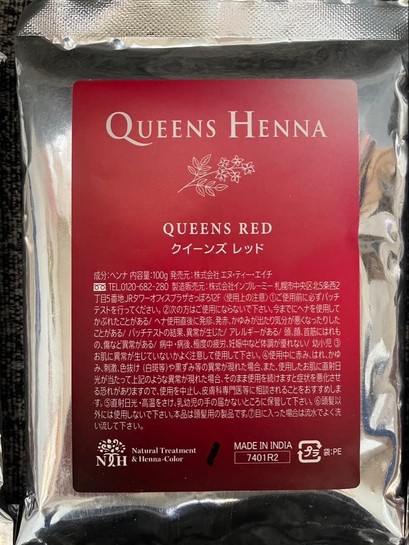 ※コメチンさま専用ページ※クイーンズヘナ