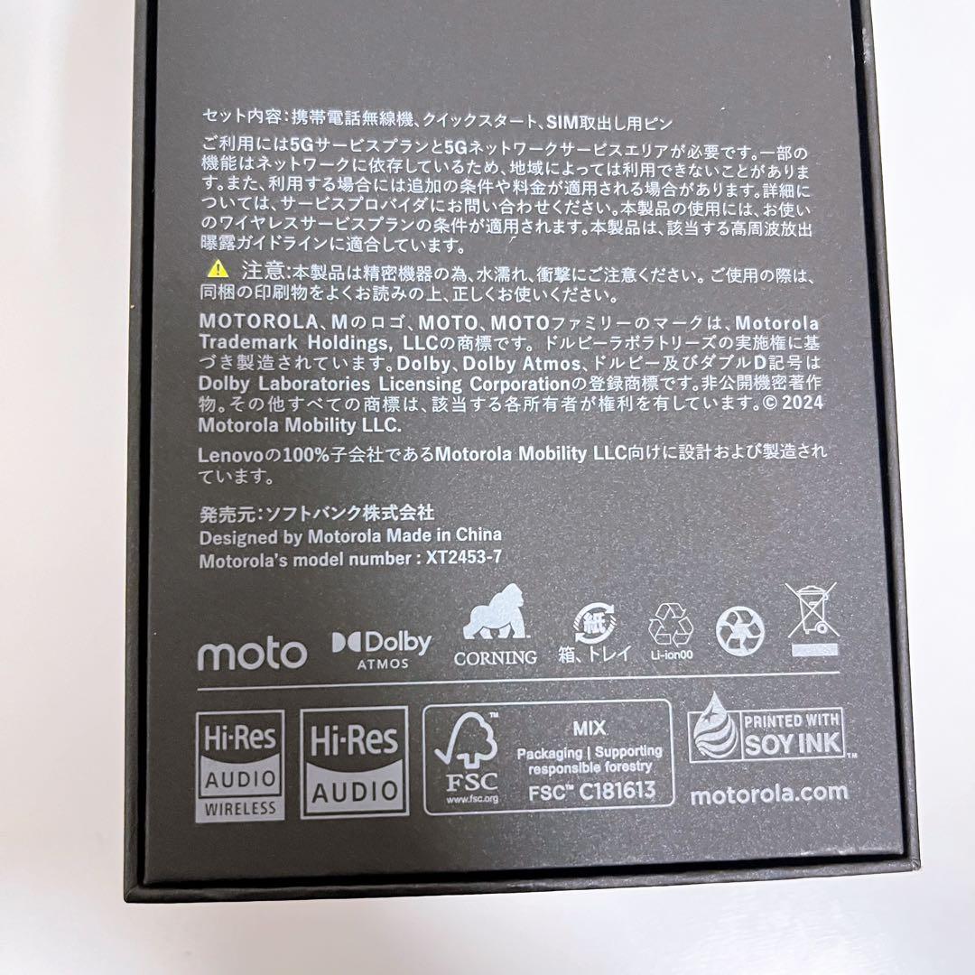 motorola razr 50 サンドクリーム　2個　新品未使用