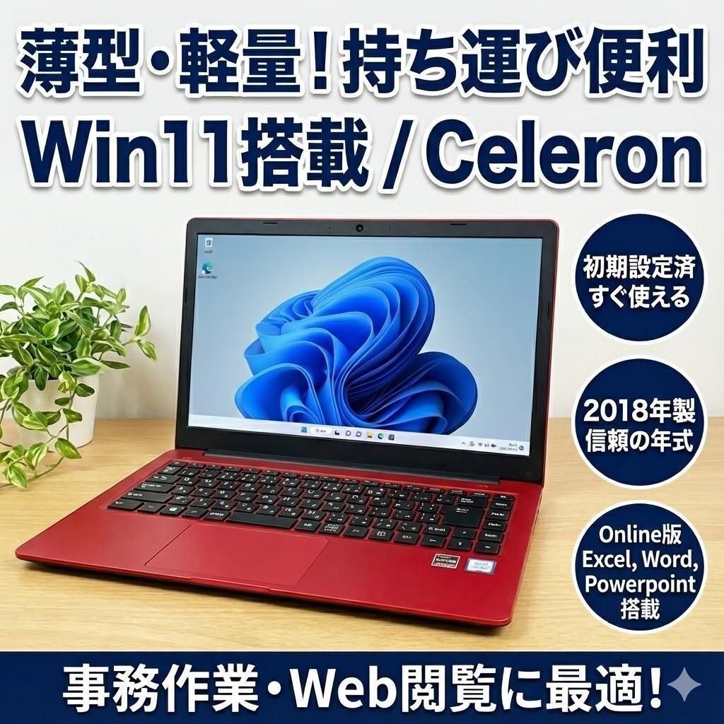 【持ち運び便利】薄型 ノートパソコン NEC 動作快適 事務作業などに