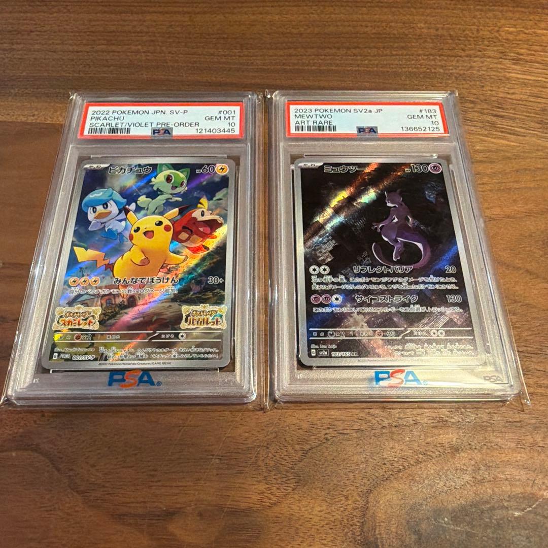 ス*ド様 ポケモンカード ピカチュウ SV-P PSA10、ミュウツーAR PS