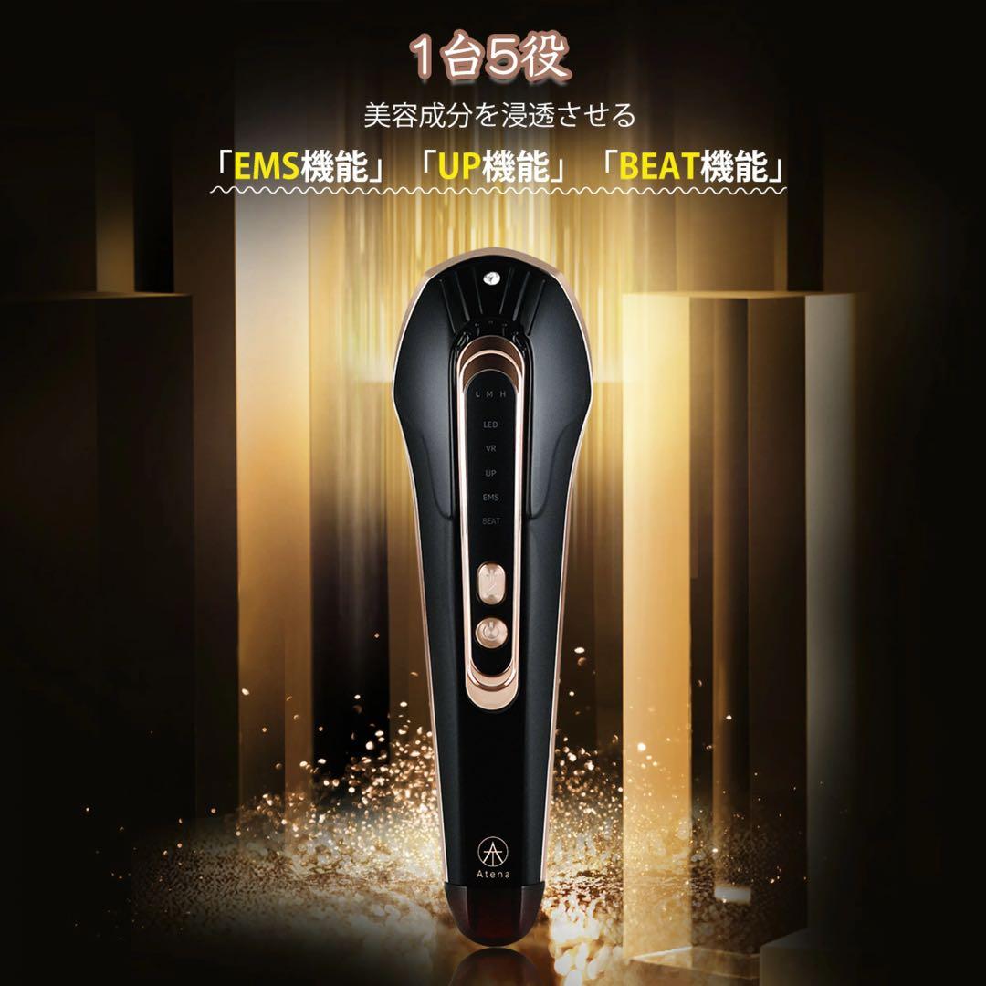 美顔器 Hera Atenaリフトアップ イオン導入 毛穴ケア保湿 EMS 黒