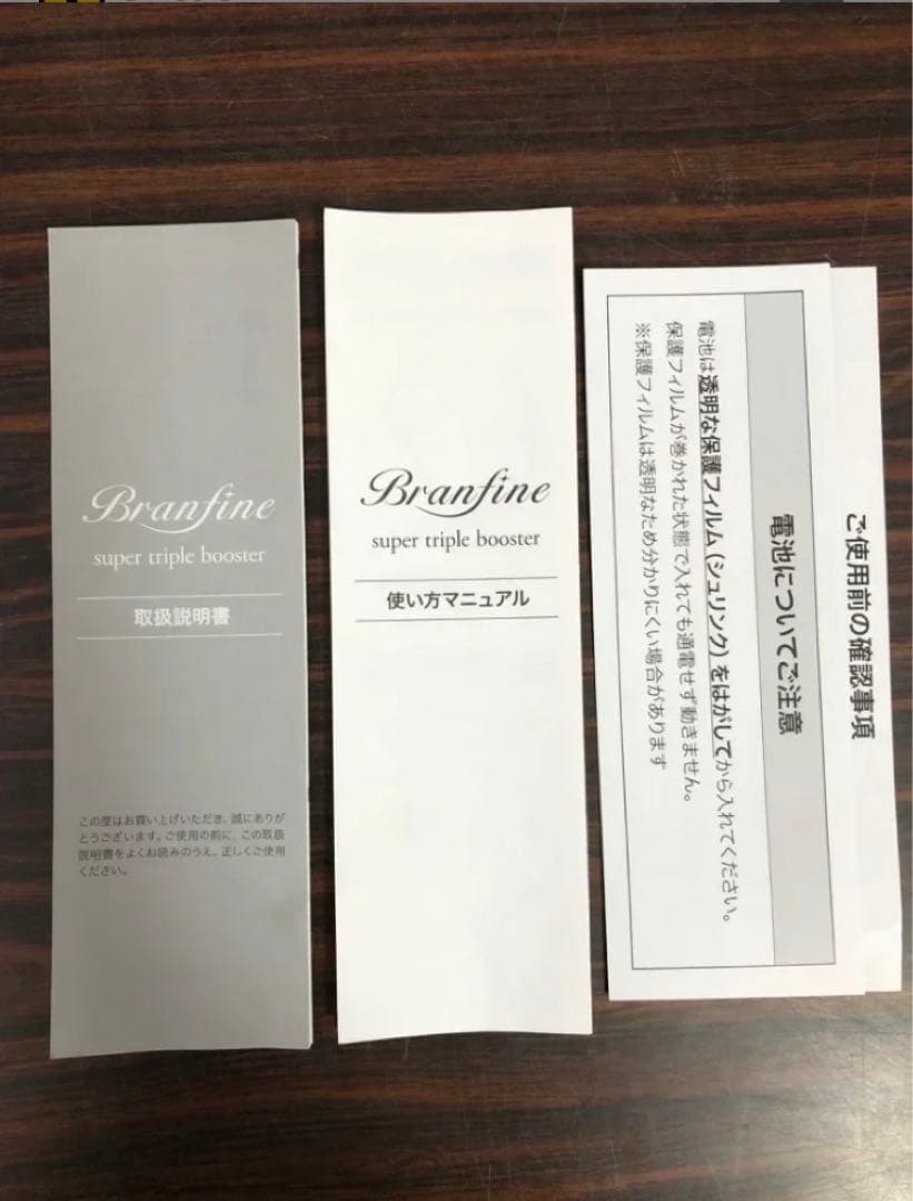 ブランフィーネ　スーパートリプルブースター　EMS美顔器