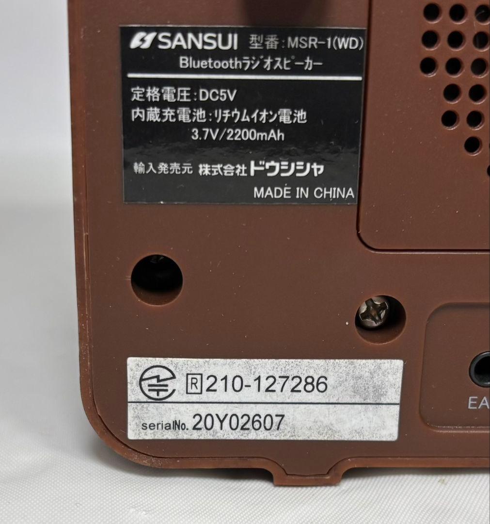 SANSUI Bluetoothスピーカー MSR-1
